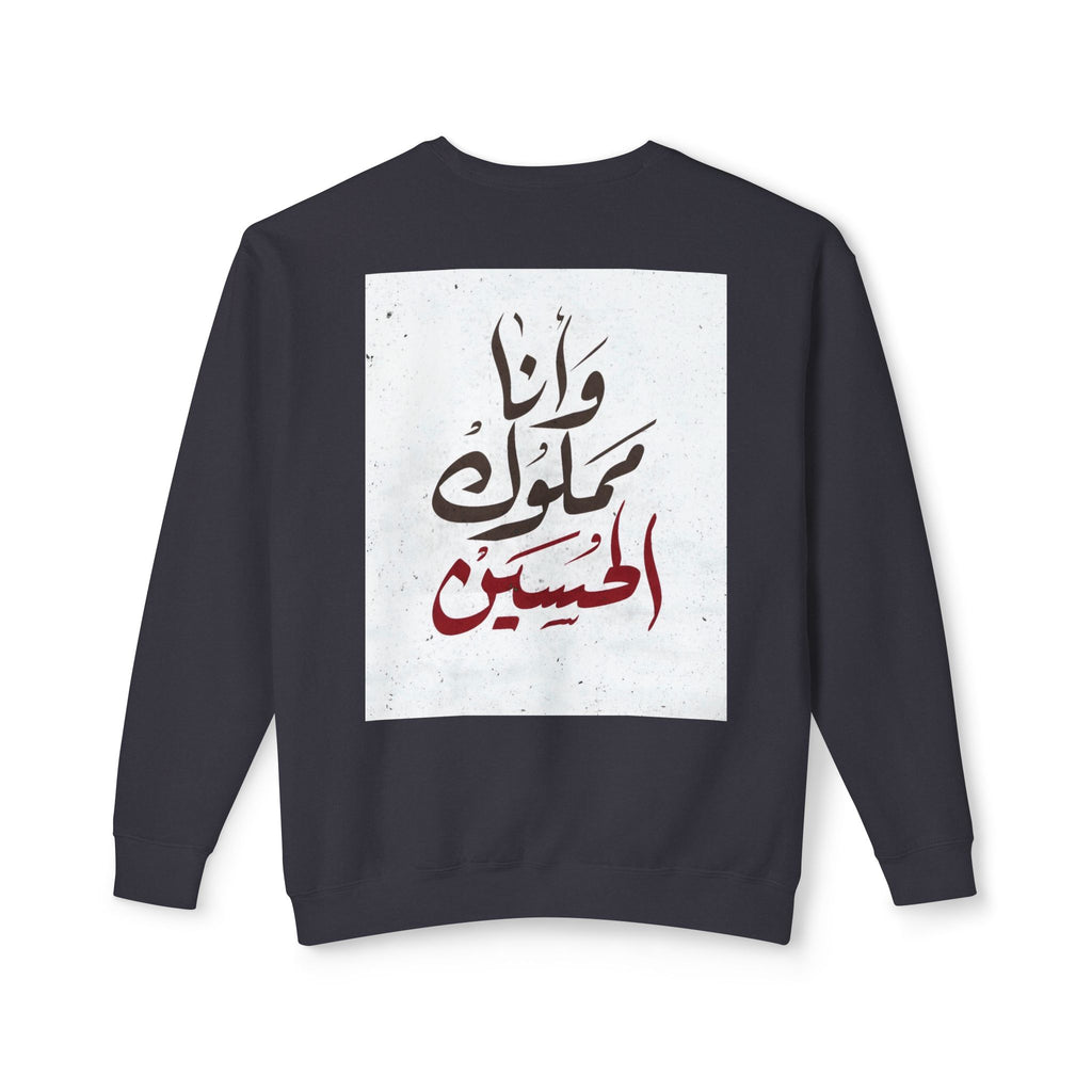 Wa Ana Mamlook Al Hussain Sweatshirt