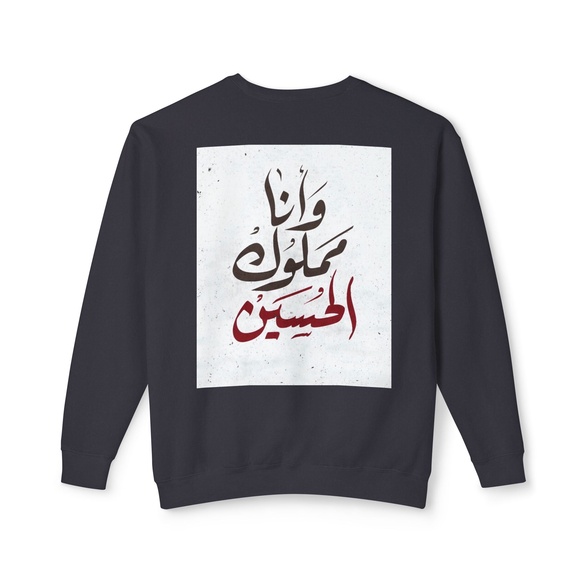 Wa Ana Mamlook Al Hussain Sweatshirt