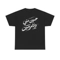 Hussain is From Me and I Am From Hussain