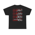 Ziyara "السلام على الحسين"