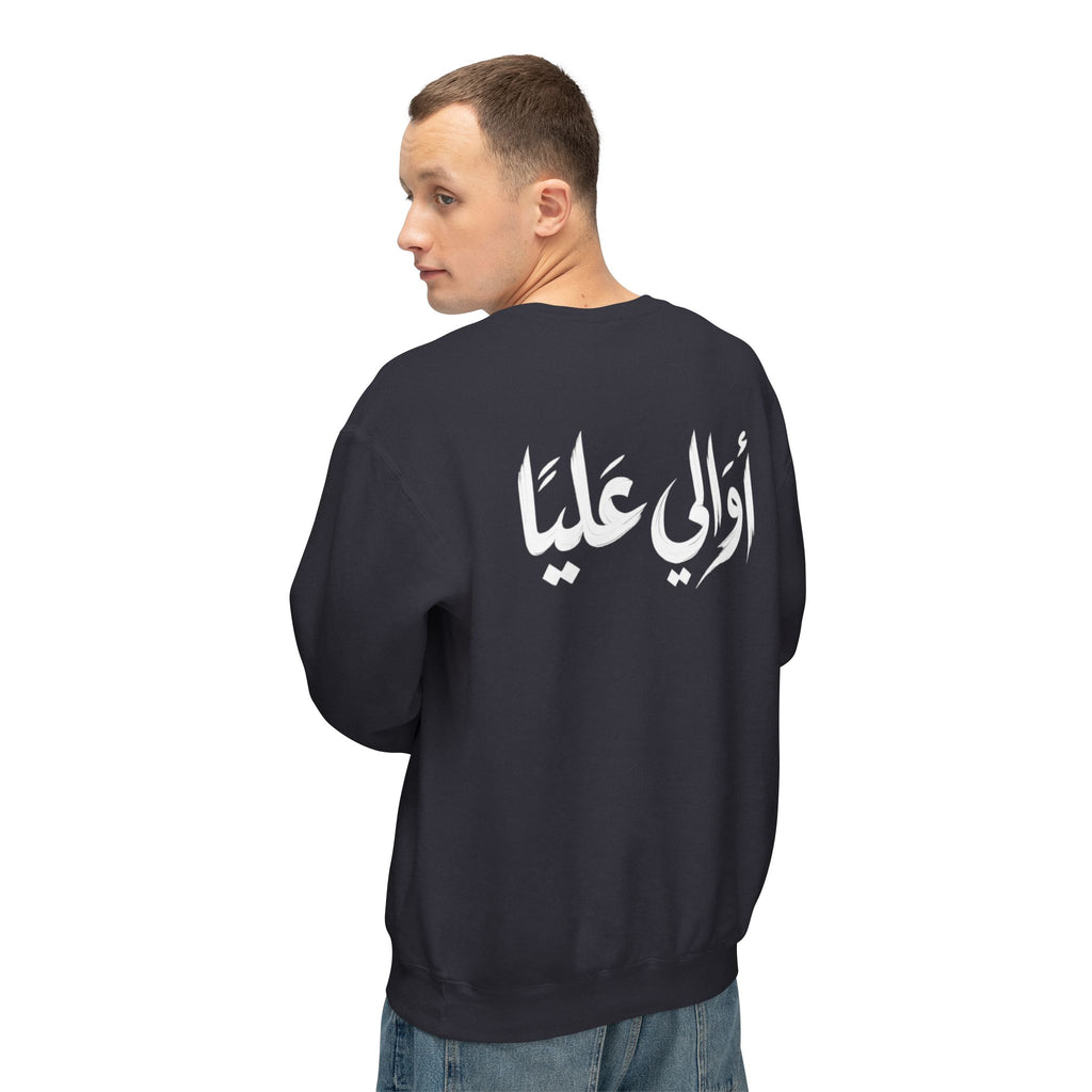 Ali is My Master Sweatshirt