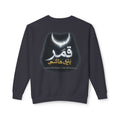 Qamar Bani Hashim Sweatshirt
