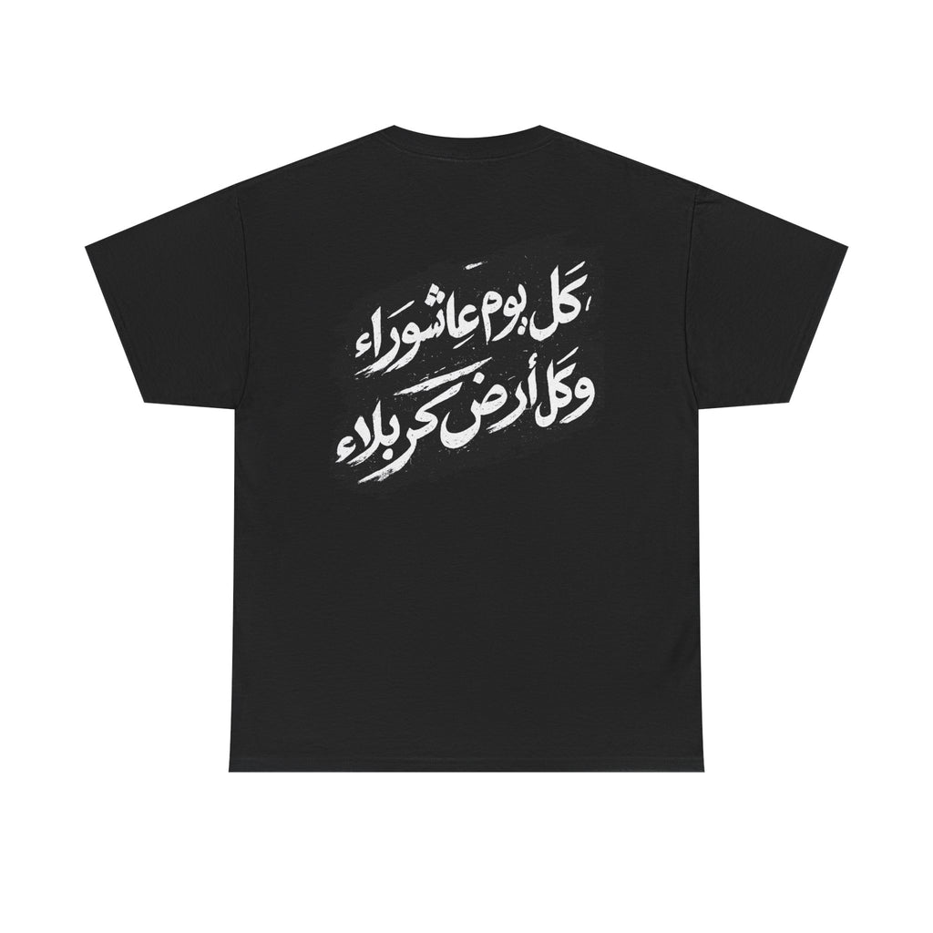 Everyday is Ashouraa and Everyday is Karbalaa كل يوم عاشوراء وكل أرض كربلاء