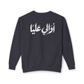 Ali is My Master Sweatshirt