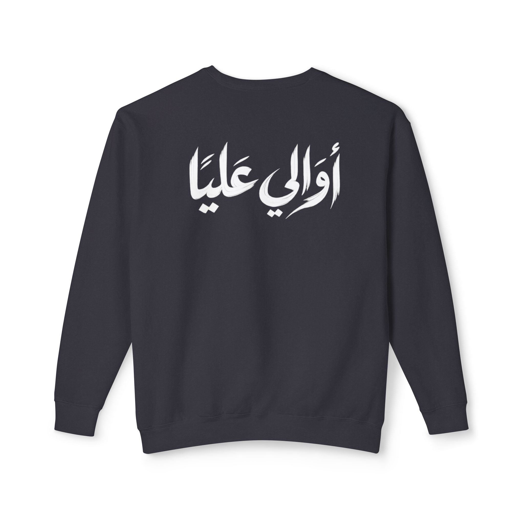 Ali is My Master Sweatshirt