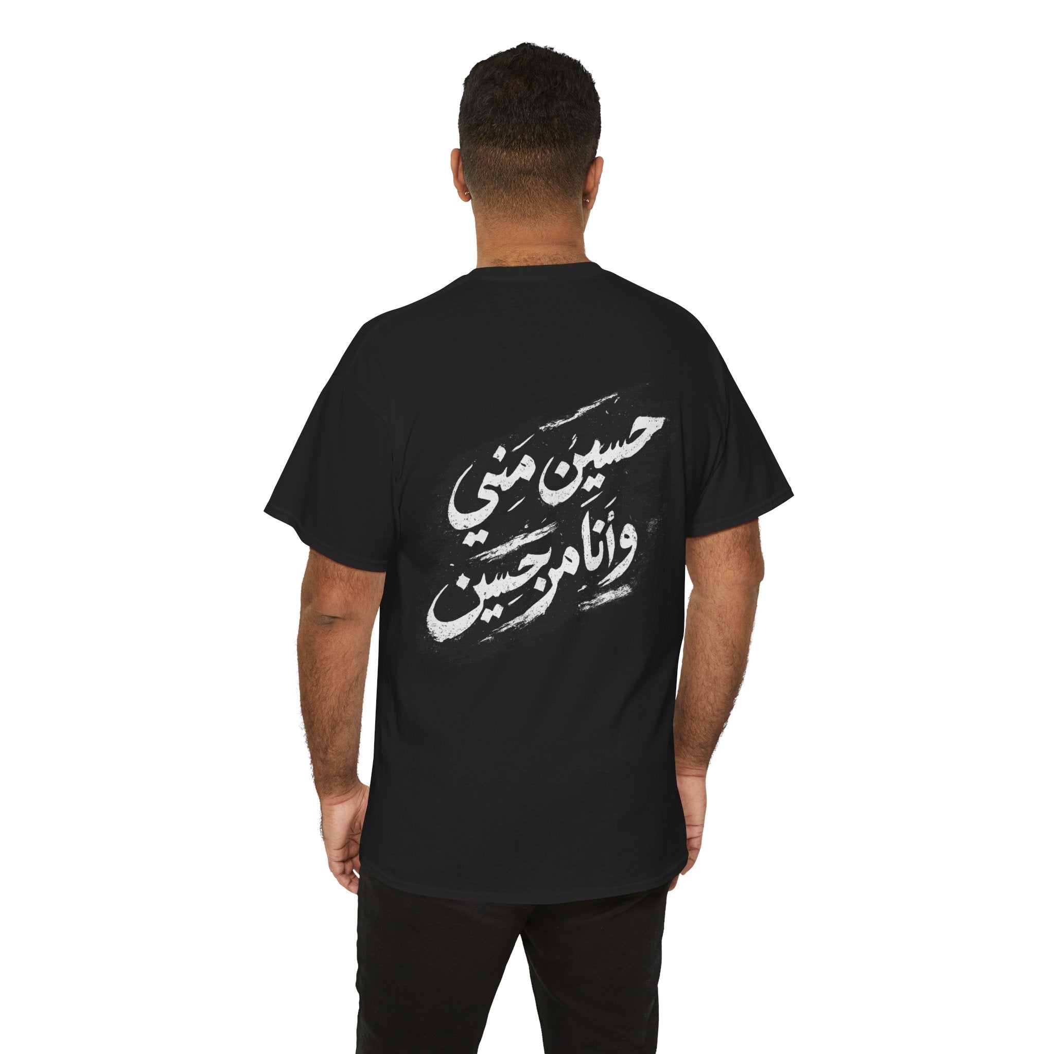 Hussain is From Me and I Am From Hussain