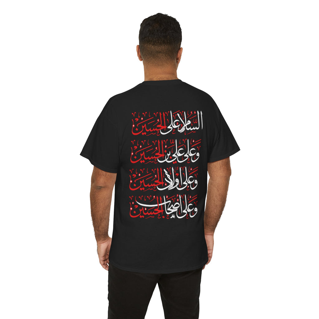 Ziyara "السلام على الحسين"