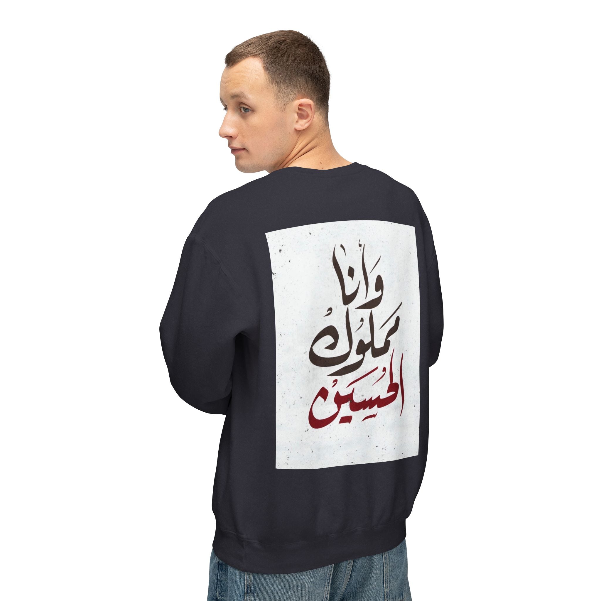 Wa Ana Mamlook Al Hussain Sweatshirt