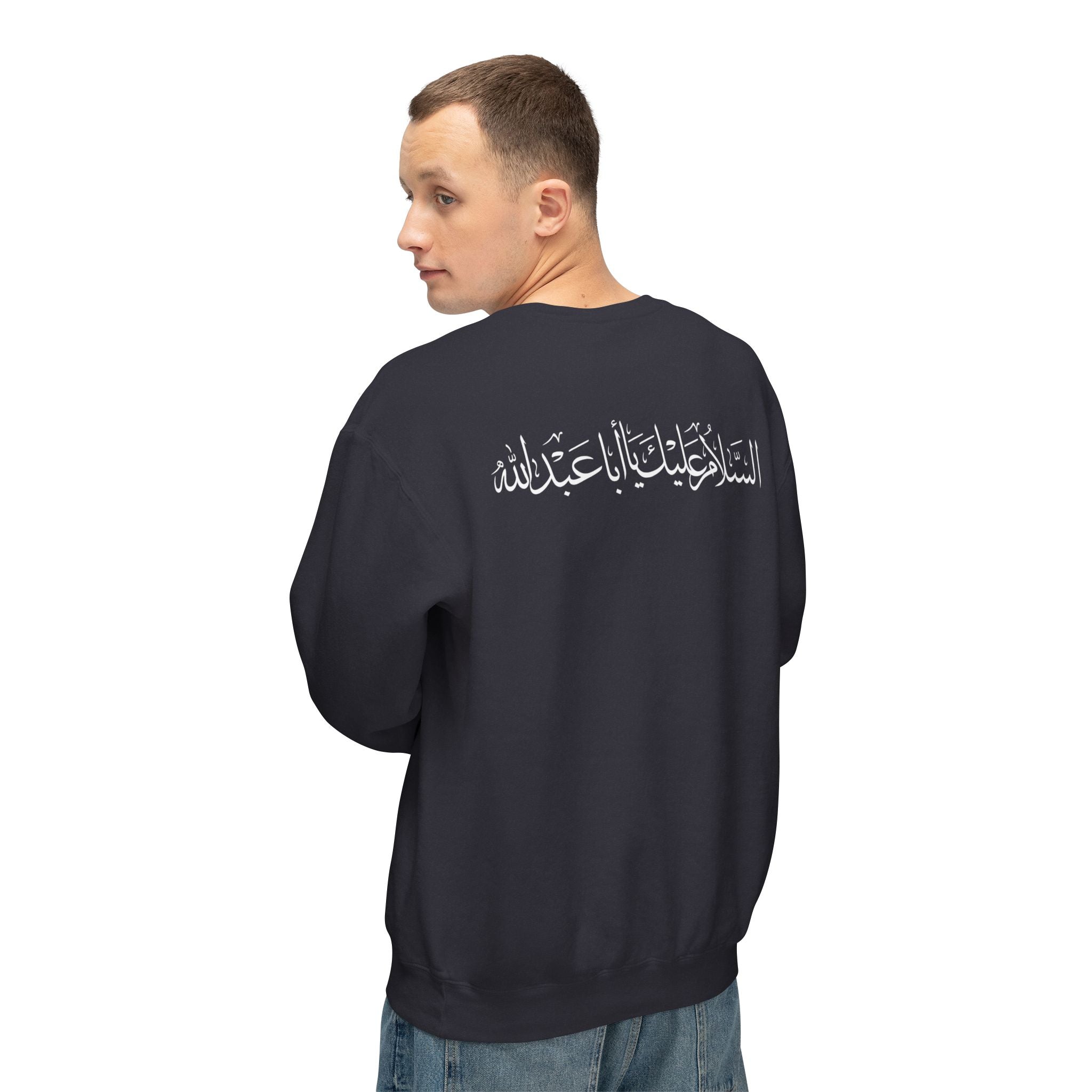 Salam To The Grandson of Muhammad Sweatshirt