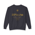 Never Shall We Accept Sweatshirt