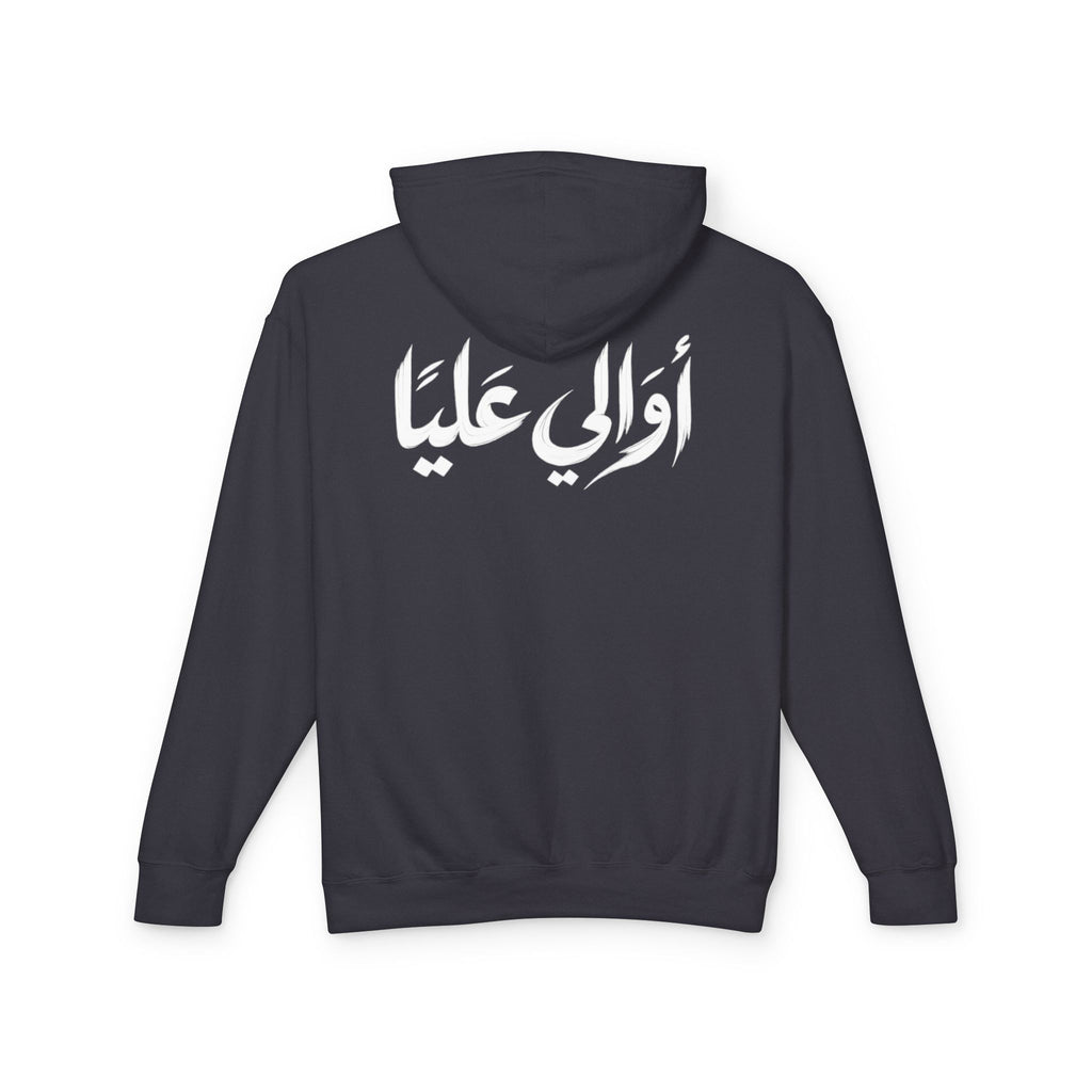 Ali Is My Master Hoodie
