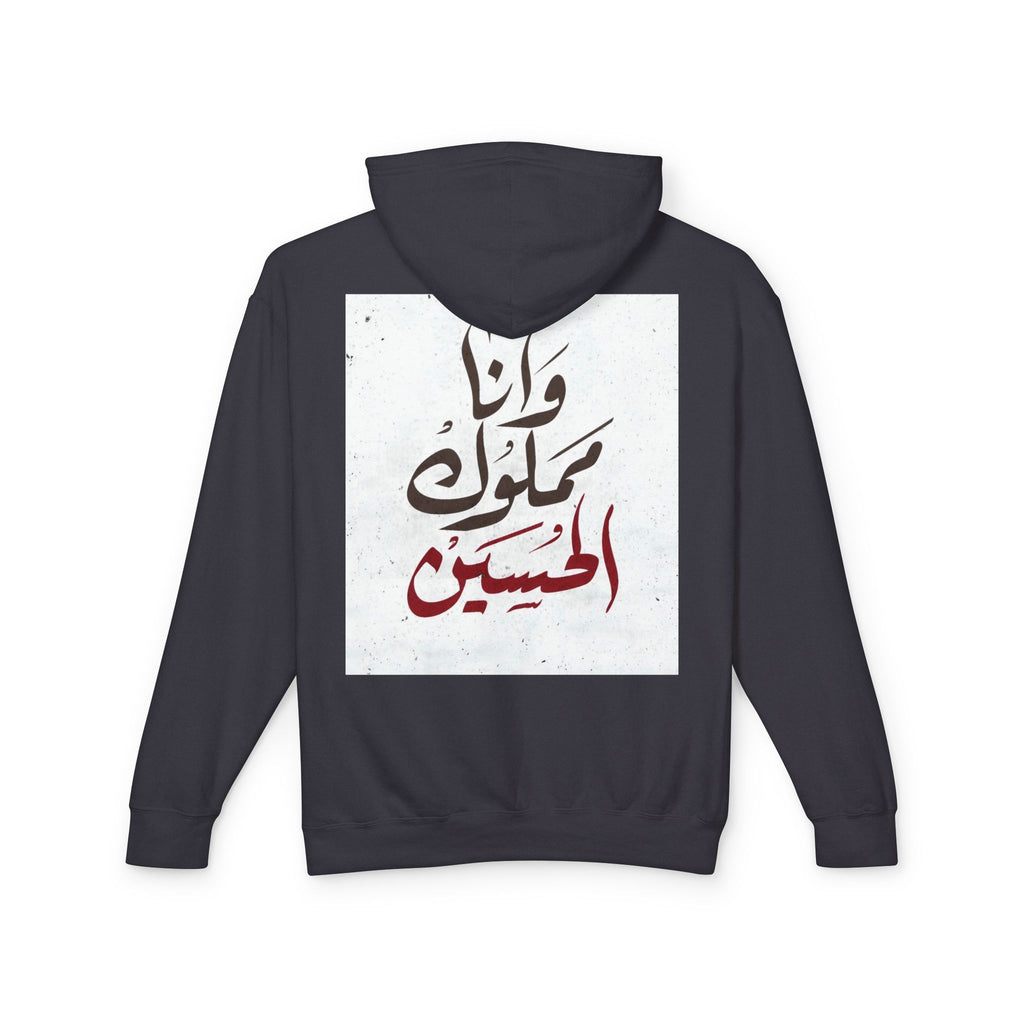 Wa Ana Mamlook Al-Hussain Hoodie